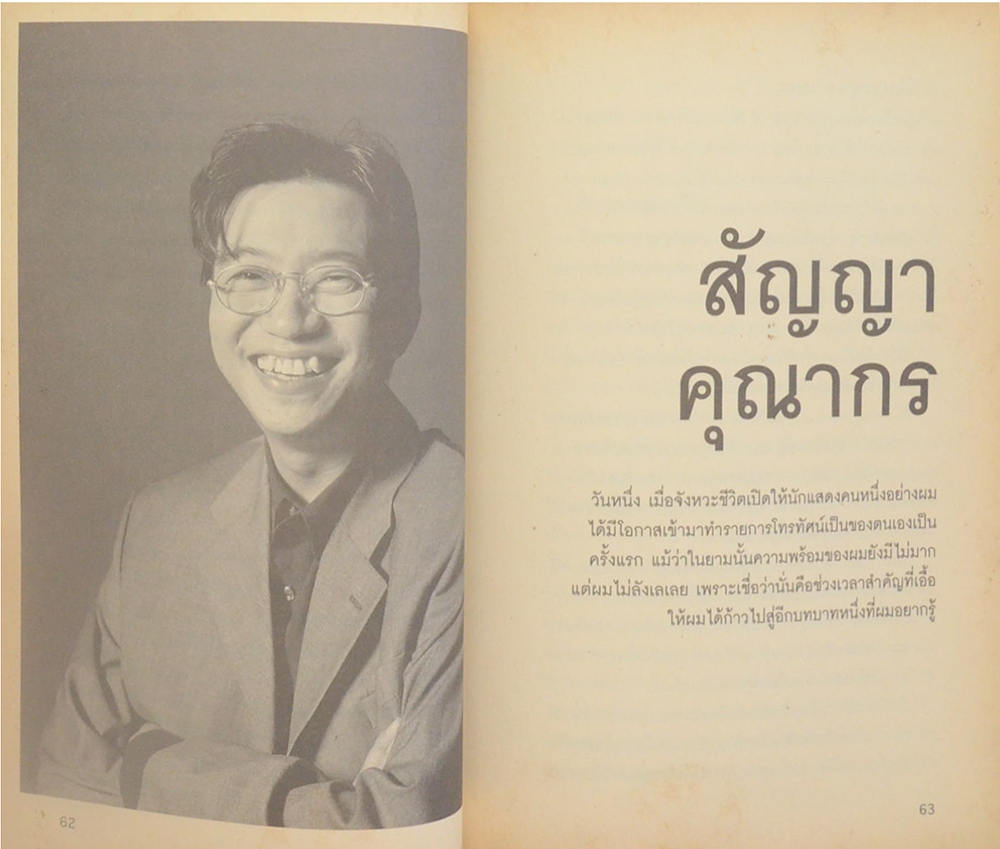 7 เซียนซามูไร