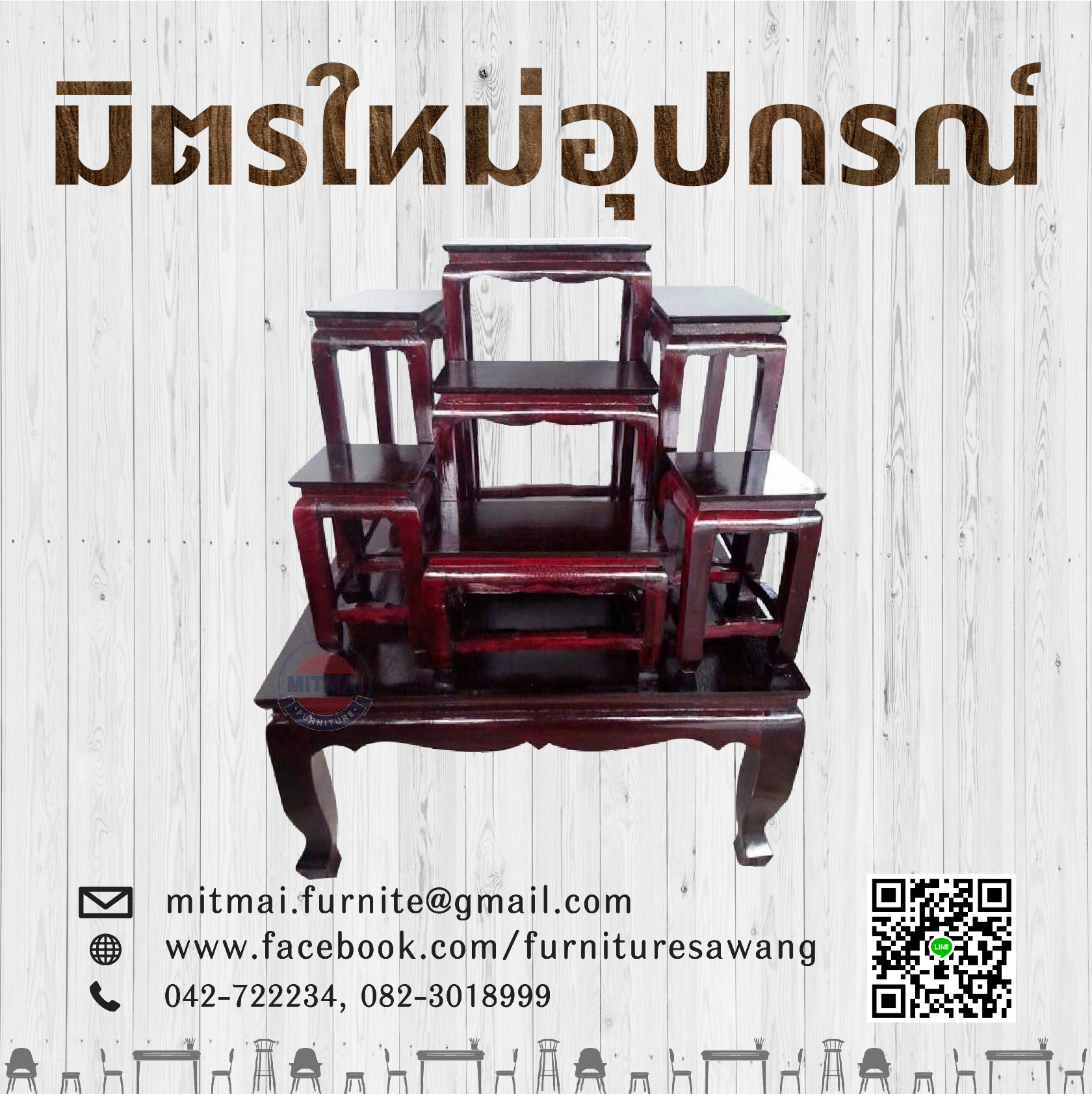 โต๊ะหมู่บูชา หมู่ 7 หน้า 5