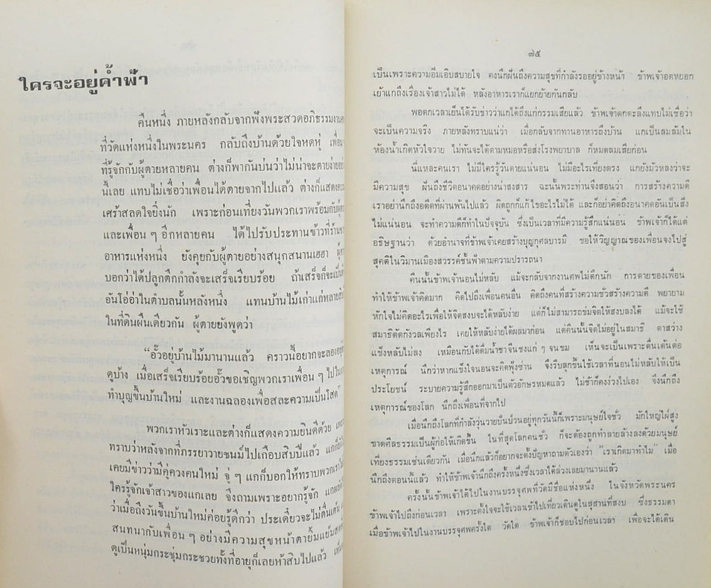 อุดม เพชรคุปต์ (กฎแห่งกรรม)