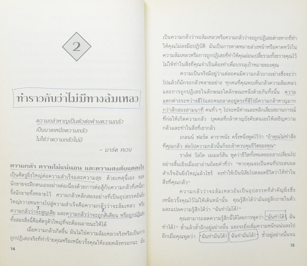 เป็นสุดยอดนักขายดาวจรัสแสง (ขายตามสภาพ)