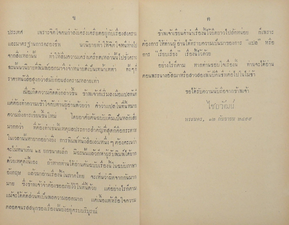 สาวสองพันปี