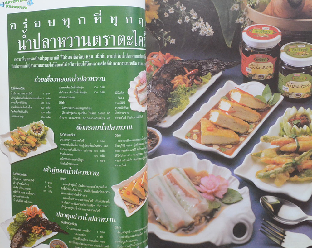 FOODNEWS MAY-JUNE 1998