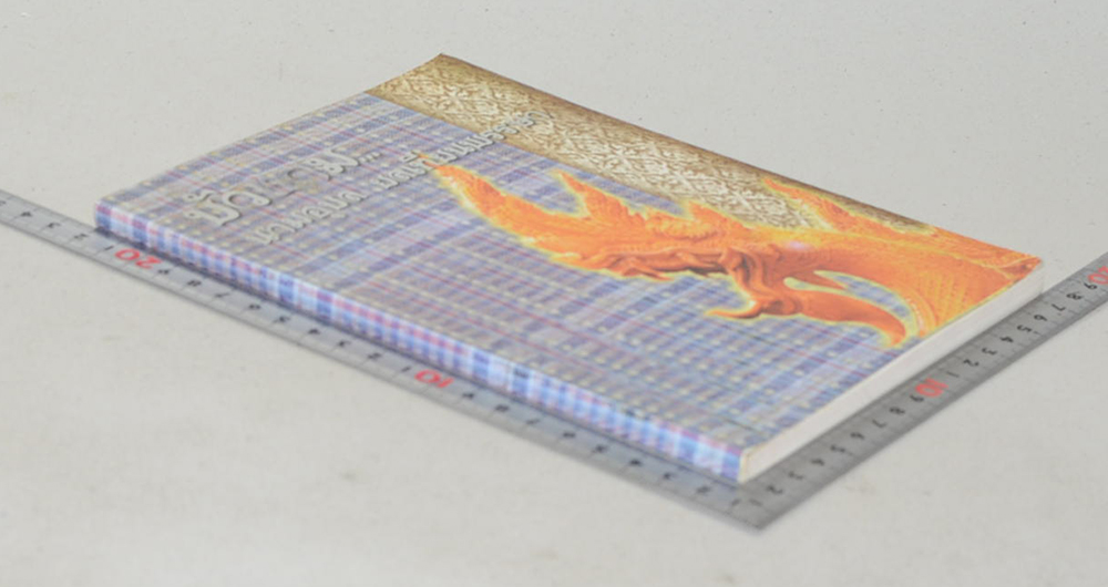 บัวงาม: นามอุบล ยลเทียนพรรษา