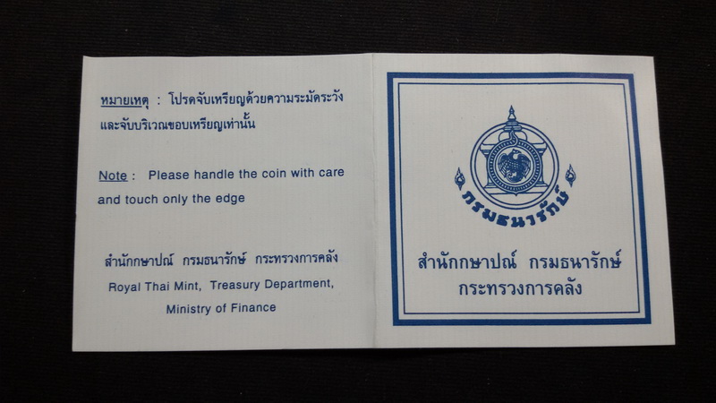 เหรียญ 20 บาท(ขัดเงา) 6 รอบ ในหลวง รัชกาลที่9 2542 แพ๊คเดิมๆจากกรมฯ