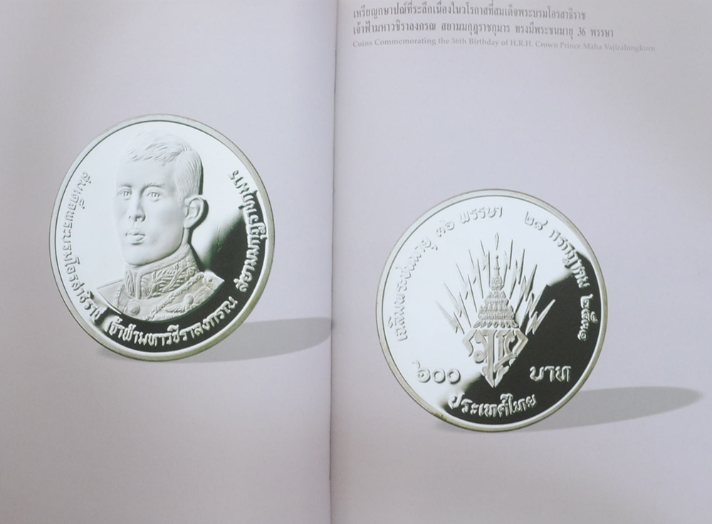 เหรียญกษาปณ์กรุงรัตนโกสินทร์-เหรียญที่ระลึกกรุงรัตนโกสินทร์ พ.ศ. 2525-2542 (ภาษาไทย-อังกฤษ / พร้อมกล่อง)