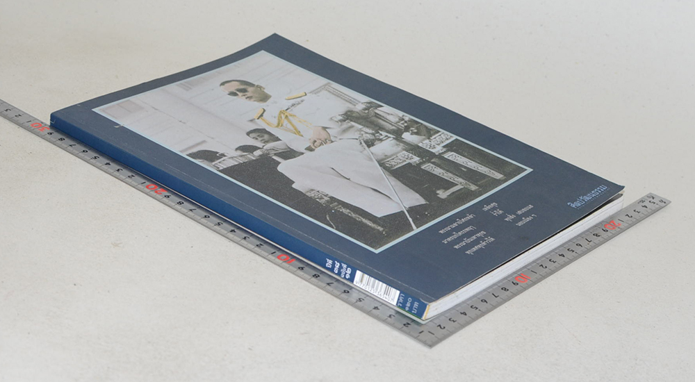 ศิลปวัฒนธรรม ปีที่ 38 ฉบับที่ 12 ตุลาคม 2560