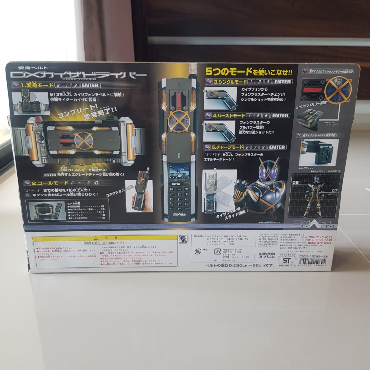 Masked Rider Faiz - DX Kaixa Driver เข็มขัดไคซะ งานกล่องลอตญี่ปุ่น หายาก [RARE]