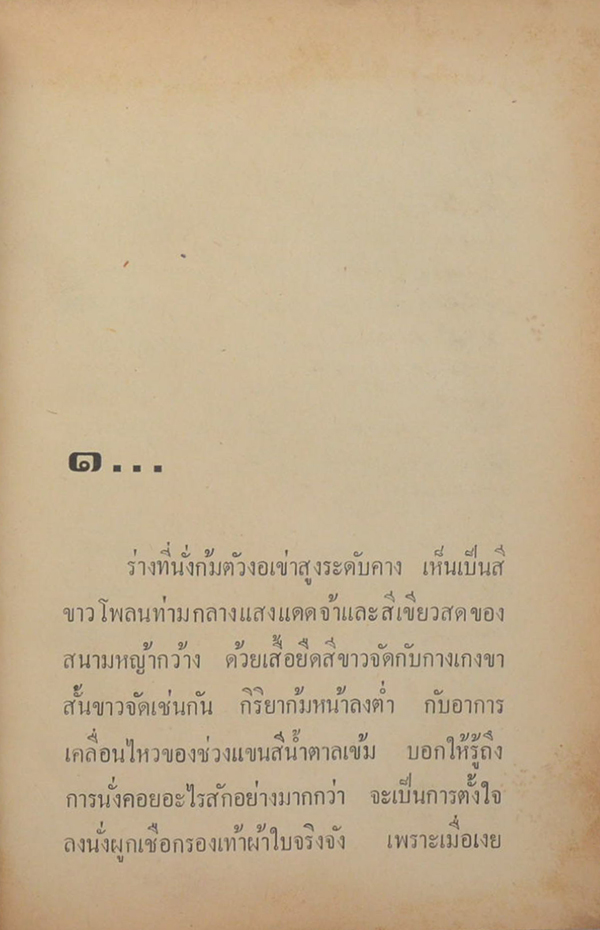 คือ...ความรัก (2 เล่มจบ)