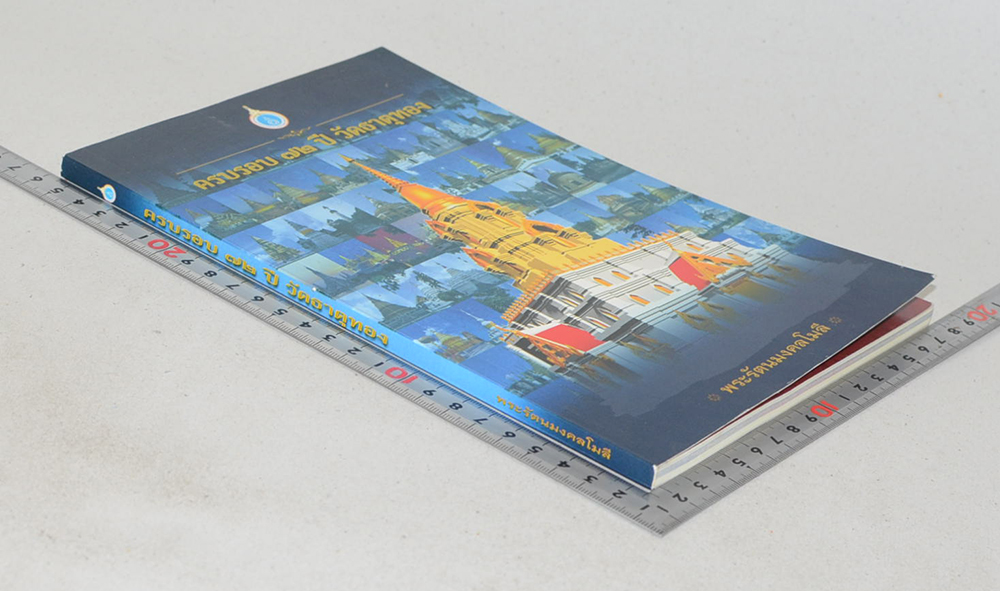 ครบรอบ 72 ปี วัดธาตุทอง