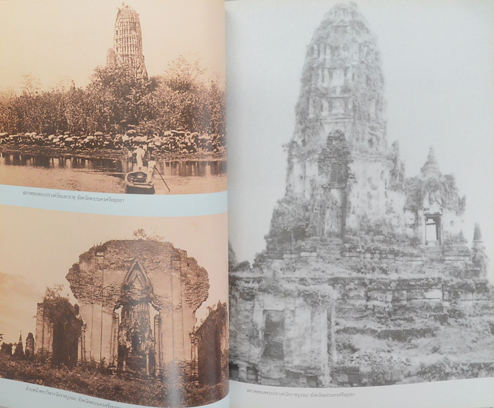 แนวปฏิบัติในการสงวนรักษาโบราณสถาน ตามพระราชบัญญัติโบราณสถาน โบราณวัตถุ ศิลปวัตถุ และพิพิธภัณฑสถยานแห่งชาติ พ.ศ.2504