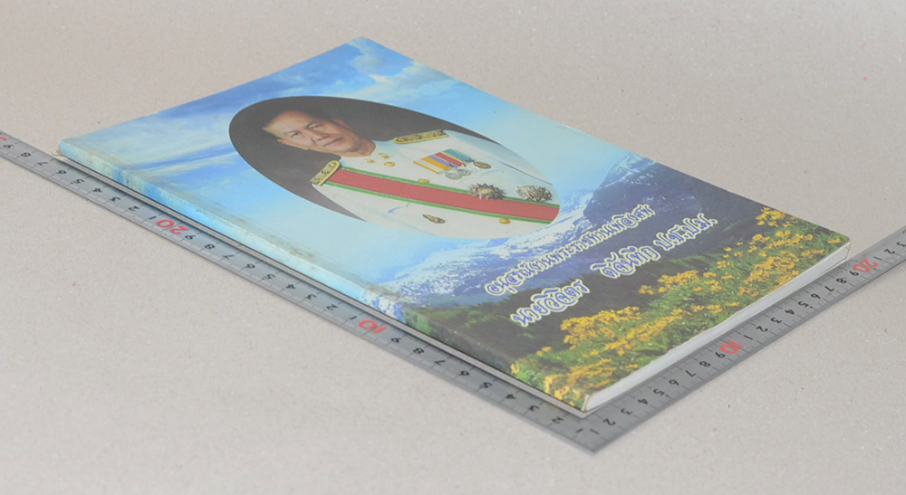 นายวิจิตร ติจันทึก (แนวคิดพื้นฐานการบริหารความขัดแย้ง)