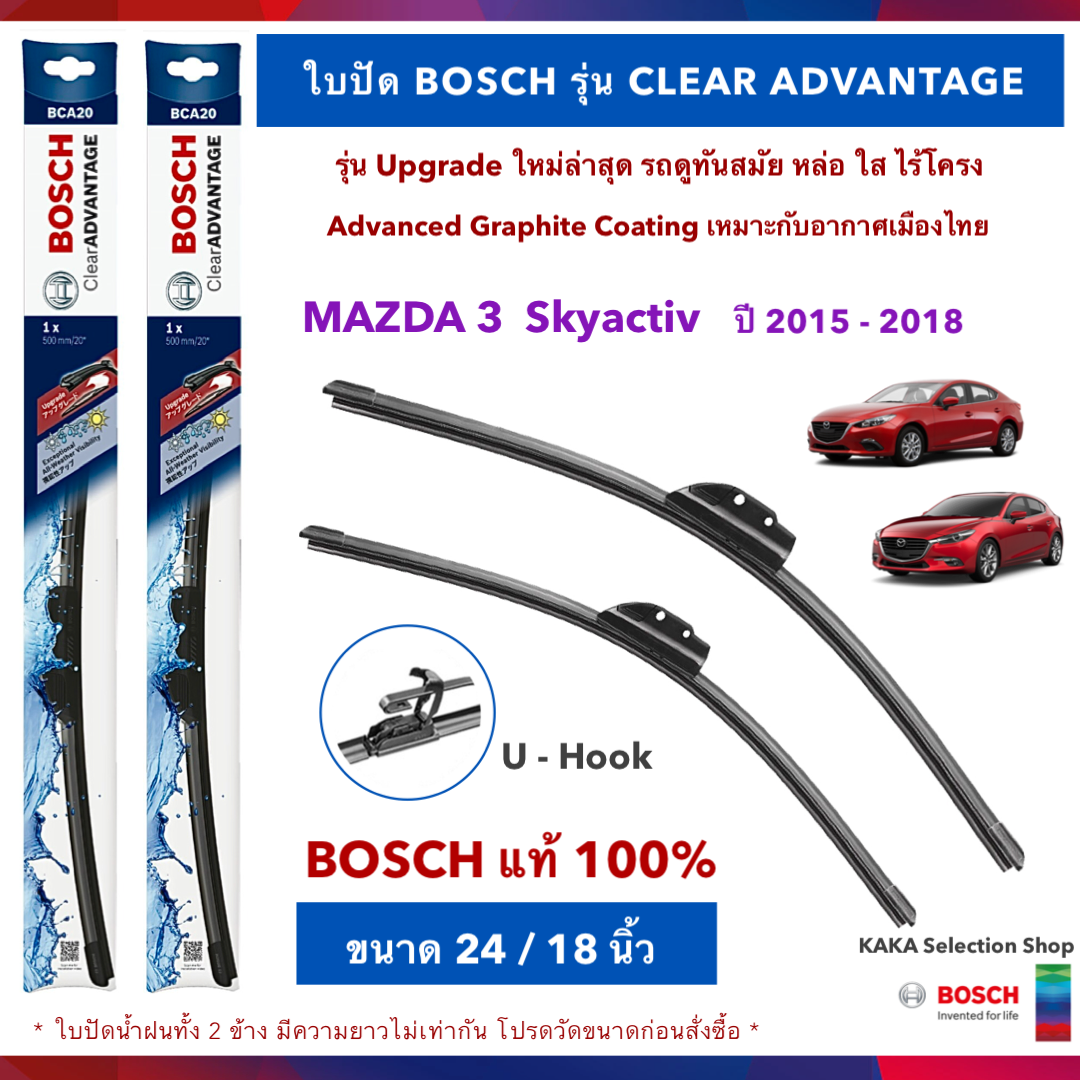 BOSCH ใบปัดน้ำฝน -Mazda3 Skyactiv 2015-2018 (24",18") รุ่น Clear Advantage upgrade ใหม่ล่าสุด