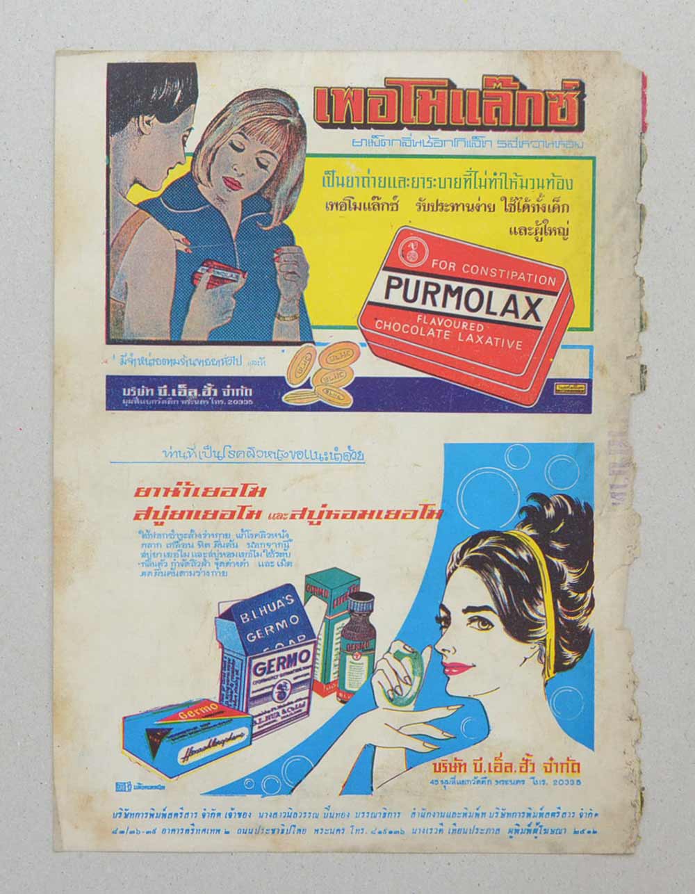 ปกหน้าปกหลังนิตยสาร (3 แผ่น)