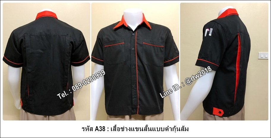 เสื้อช่างแขนสั้นแบบดำกุ้นส้ม (รหัส A38)