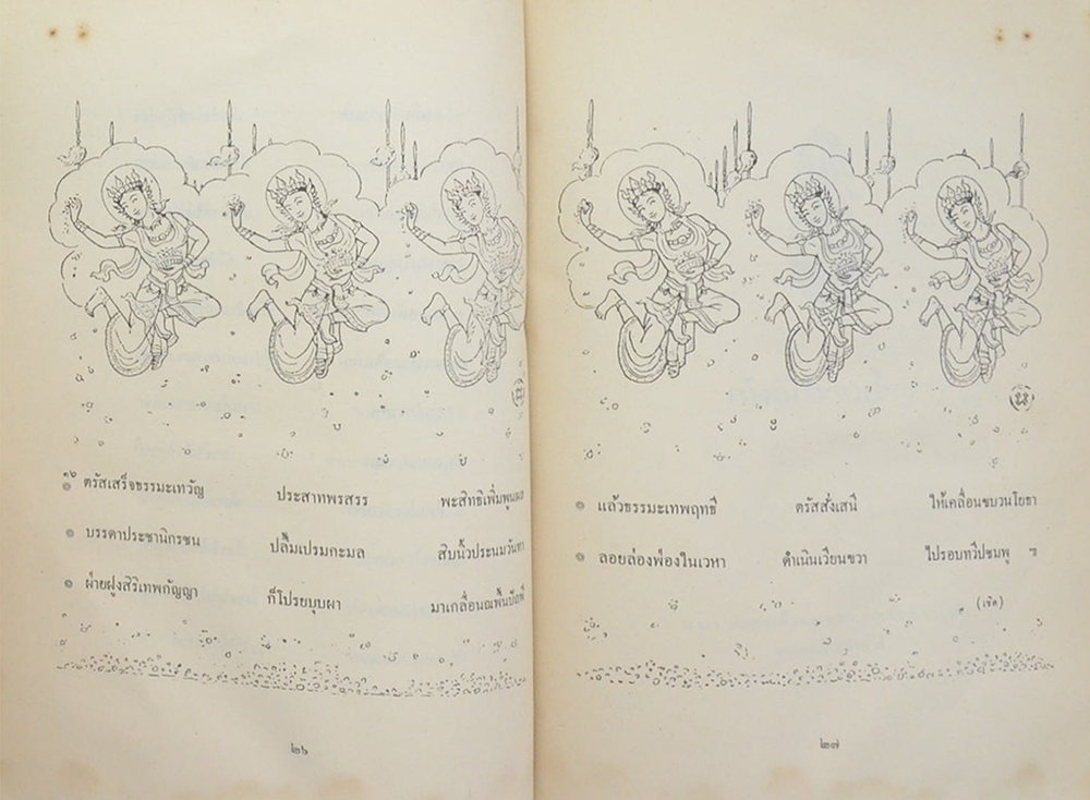 ธรรมาธรรมะสงคราม และ บทความบางเรื่อง (ขายตามสภาพ)