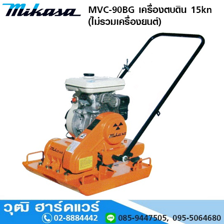 MIKASA MVC-90BG เครื่องตบดิน 15kn (ไม่รวมเครื่องยนต์)