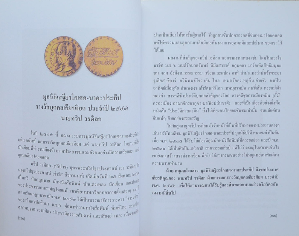 ดั่งอาทิตย์เมื่ออุทัย