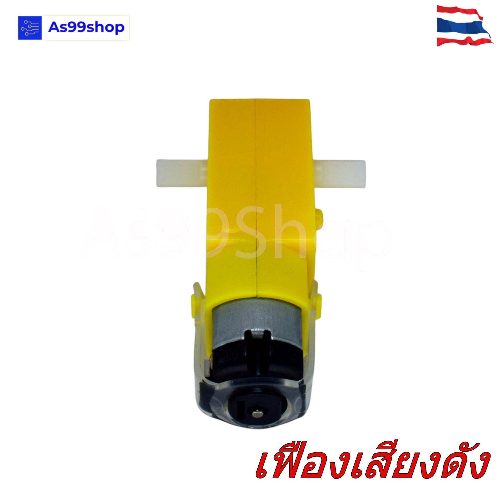 Gear Motor(เฟืองเสียงดัง) 1:48 แบบแกนใส่ล้อได้ 2 ด้าน (3V ~6V)