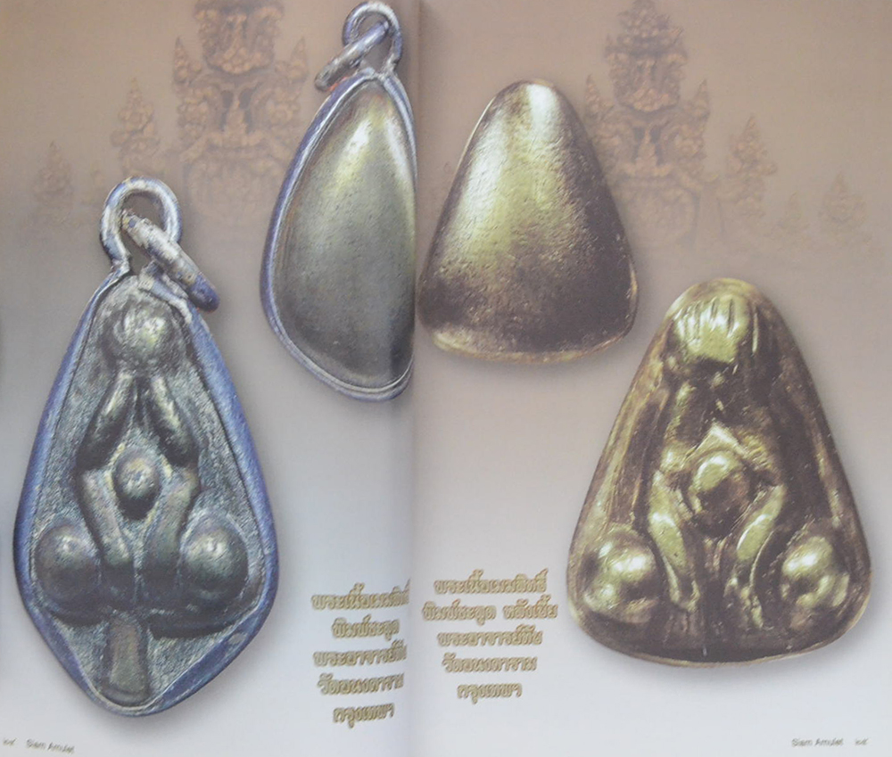 สยามอามูเลท ปีที่ 3 ฉบับที่ 32 พุทธศักราช 2555