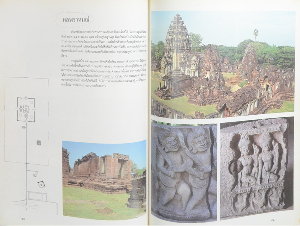 อุทยานประวัติศาสตร์พิมาย