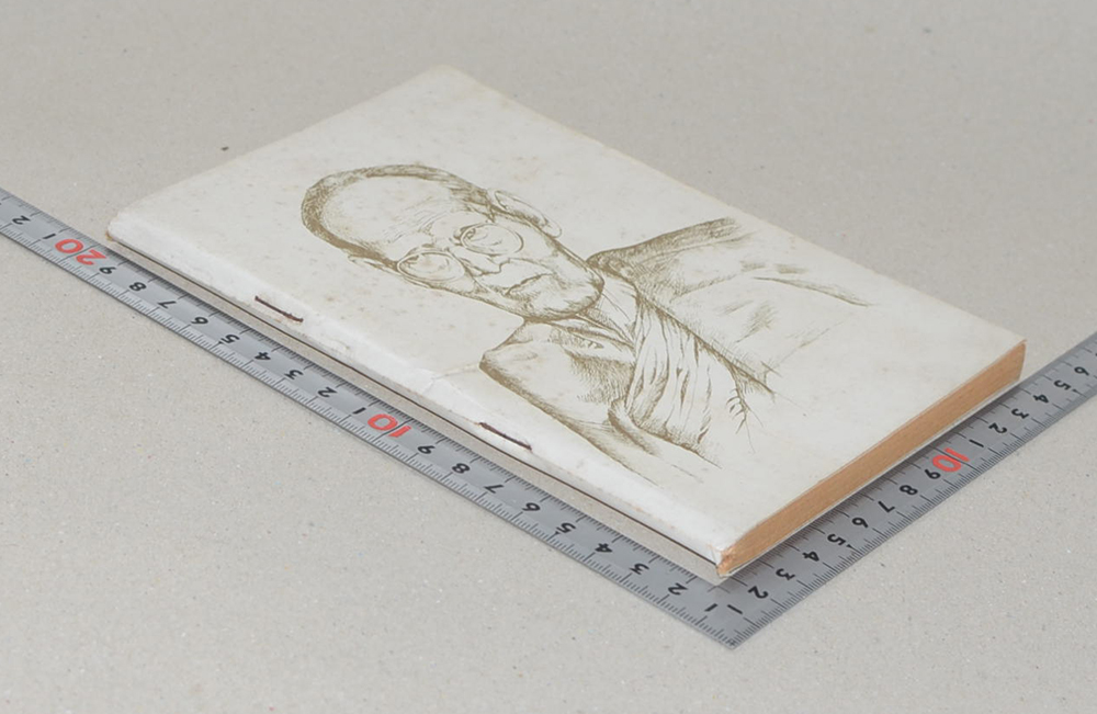 หลวงปู่ขาว อนาลโย (เล่มเล็ก)