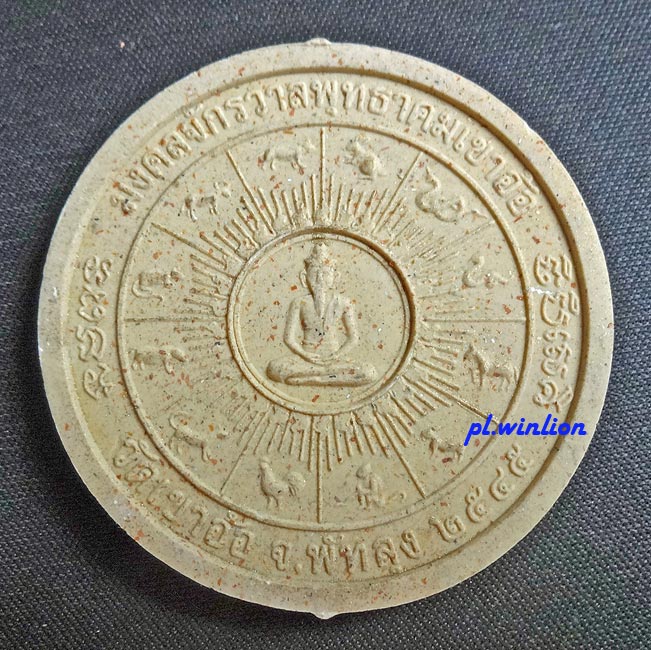 พระปิดตาพังพระกาฬ รุ่นมงคลจักรวาลพุทธาคมเขาอ้อ ตะกรุดเงิน 3 ดอก วัดเขาอ้อ ปี 2545