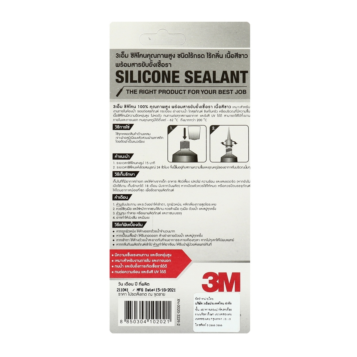 3M กาวซิลิโคน ไร้กรด ไร้กลิ่น (สีขาว) 60ml เหมาะกับงาน ซิงค์ในครัว กระเบื้องในห้องน้ำ และ รอยต่อสุขภัณฑ์