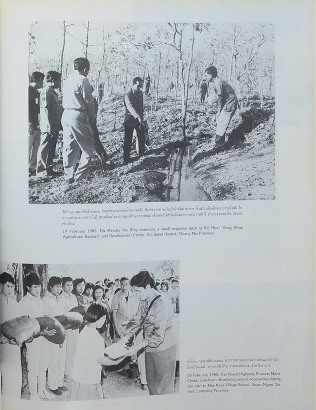 พระราชกรณียกิจ ระหว่างเดือน ตุลาคม 2527-กันยายน 2528