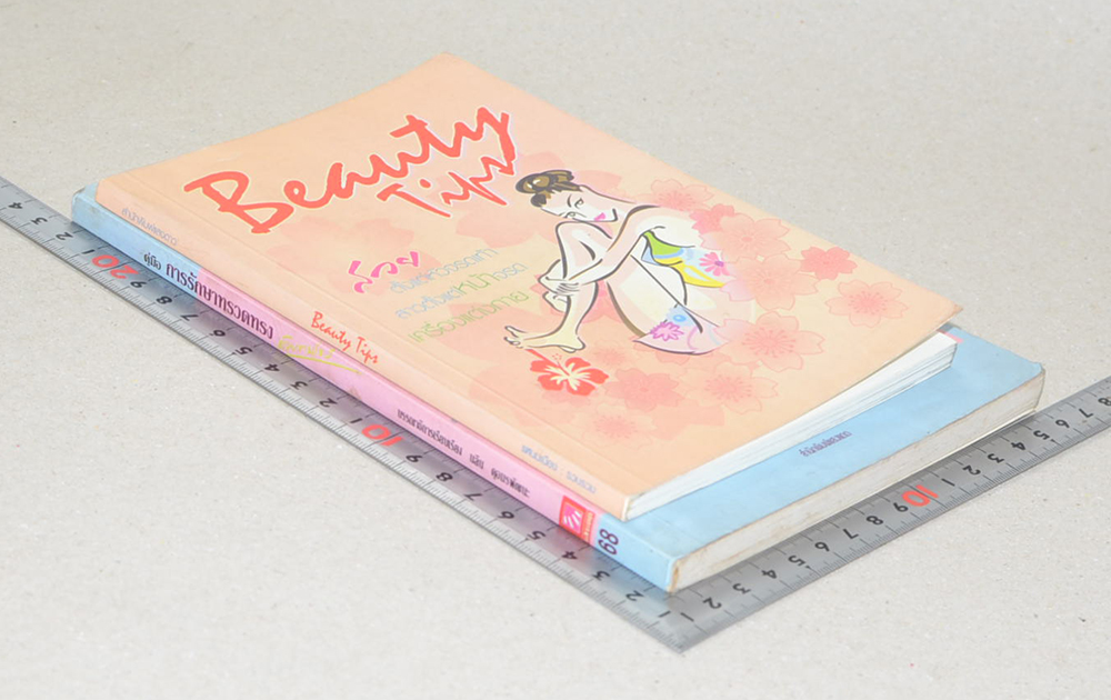 รวมเรื่อง (2 เล่ม)