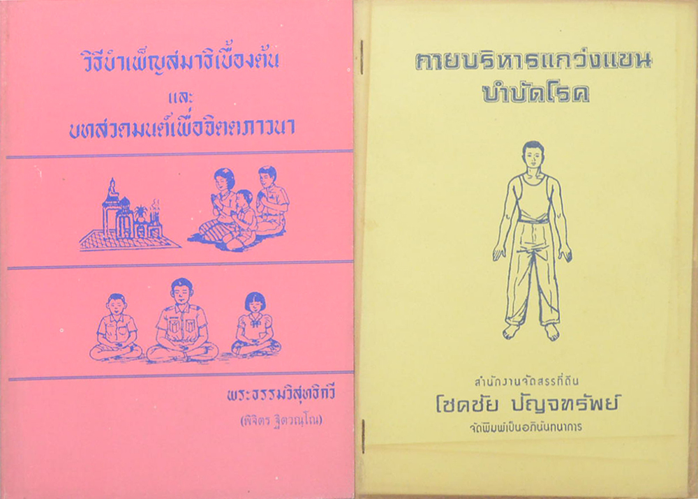 รวมเรื่อง (5 เล่ม)