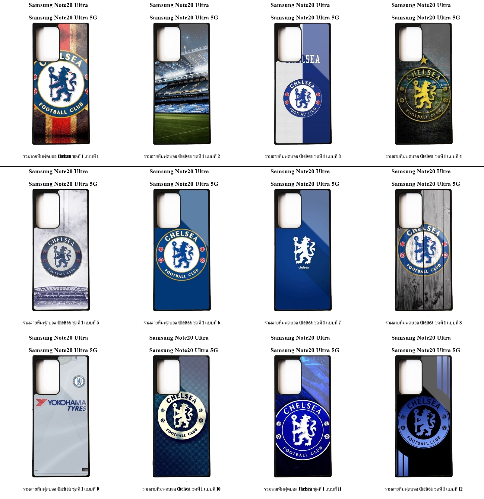 เคส Samsung Note 20 Ultra / Note 20 Ultra 5G รวมลายทีมฟุตบอล Chelsea ชุดที่ 1 (มีลายให้เลือก 246 แบบ)