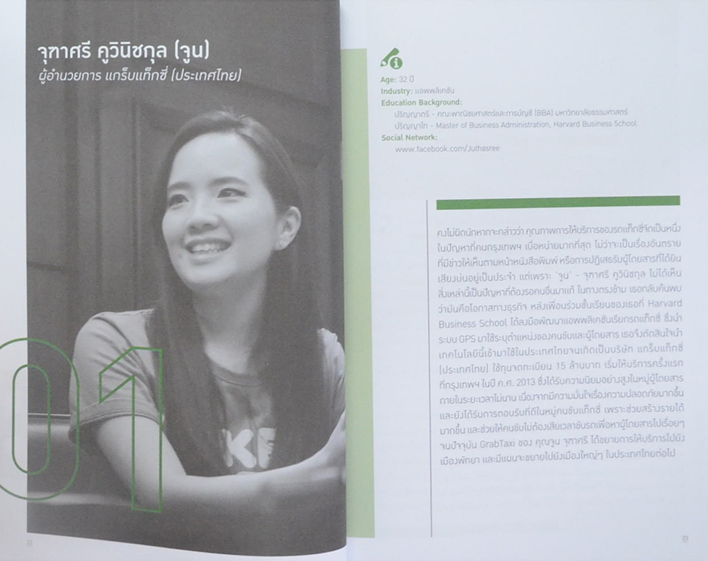 DARE TO DO กล้าลุย ไม่กลัวล้ม