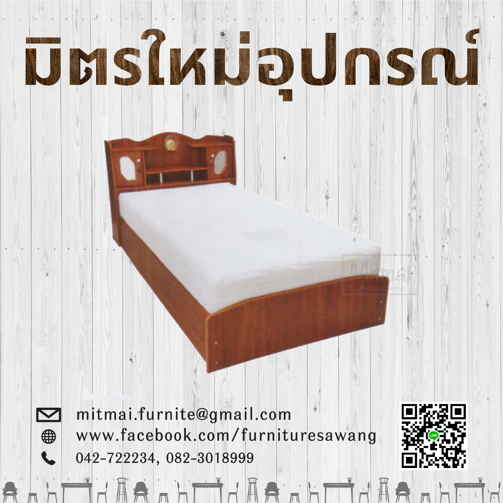 เตียงไม้ GM (หัวกล่อง) 3.5 ฟุต