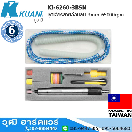 KUANI KI-6260-3BSN ชุดเจียรสายอ่อนลม 3mm 65000rpm