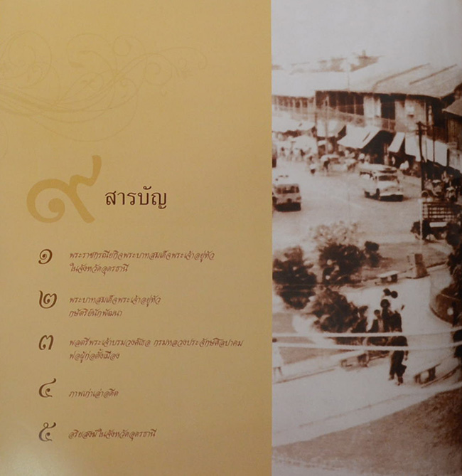 เฉลิมรัฐ ฉัตรแก้วภูมิพล