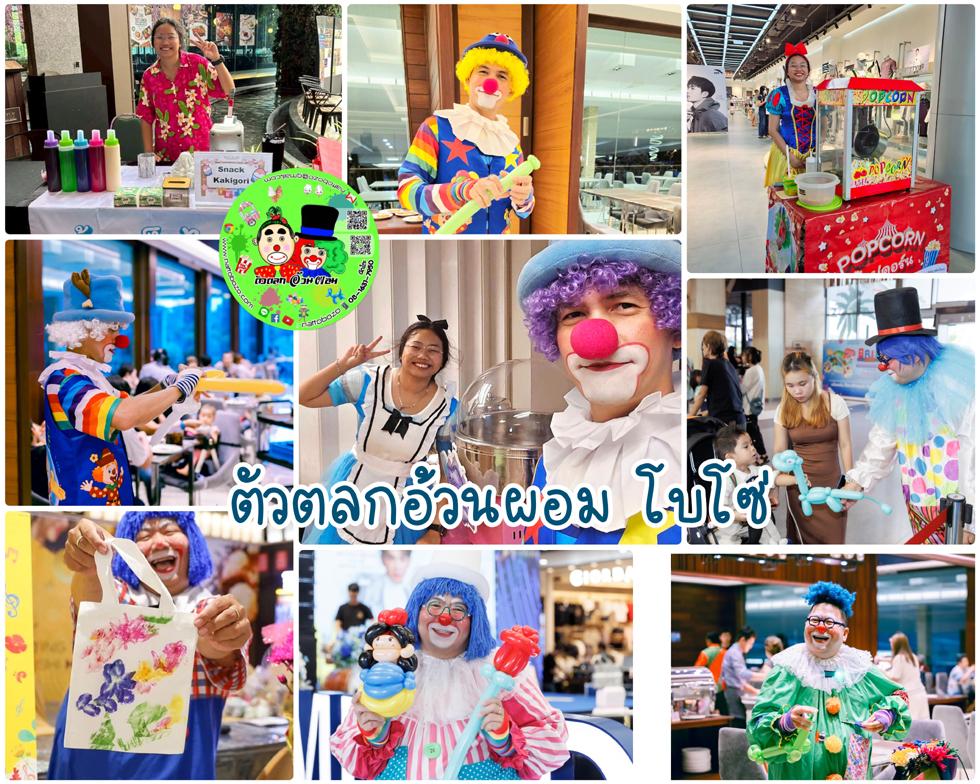 ตัวตลกอ้วนผอม โบโซ่