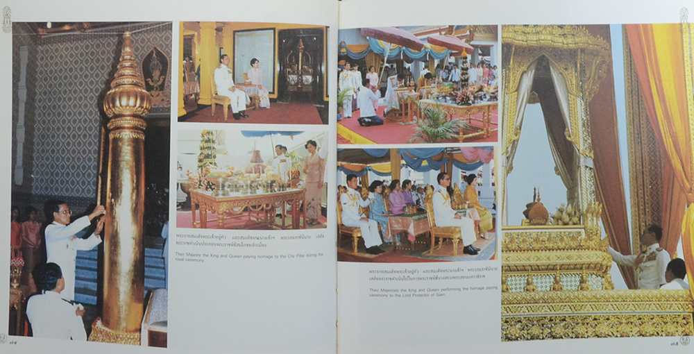 ร่มเกล้าชาวไทย (ขายตามสภาพ)