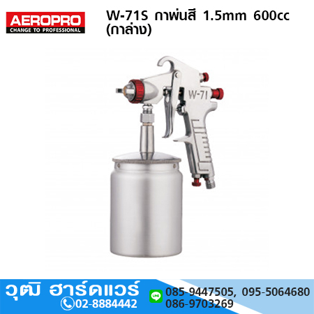AEROPRO W-71S กาพ่นสี 1.5mm 600cc (กาล่าง)
