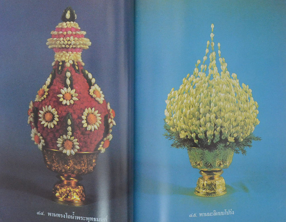 หนังสือชุดมรดกไทย เล่มที่ 1 มะลิ สัญลักษณ์วันแม่ของไทย