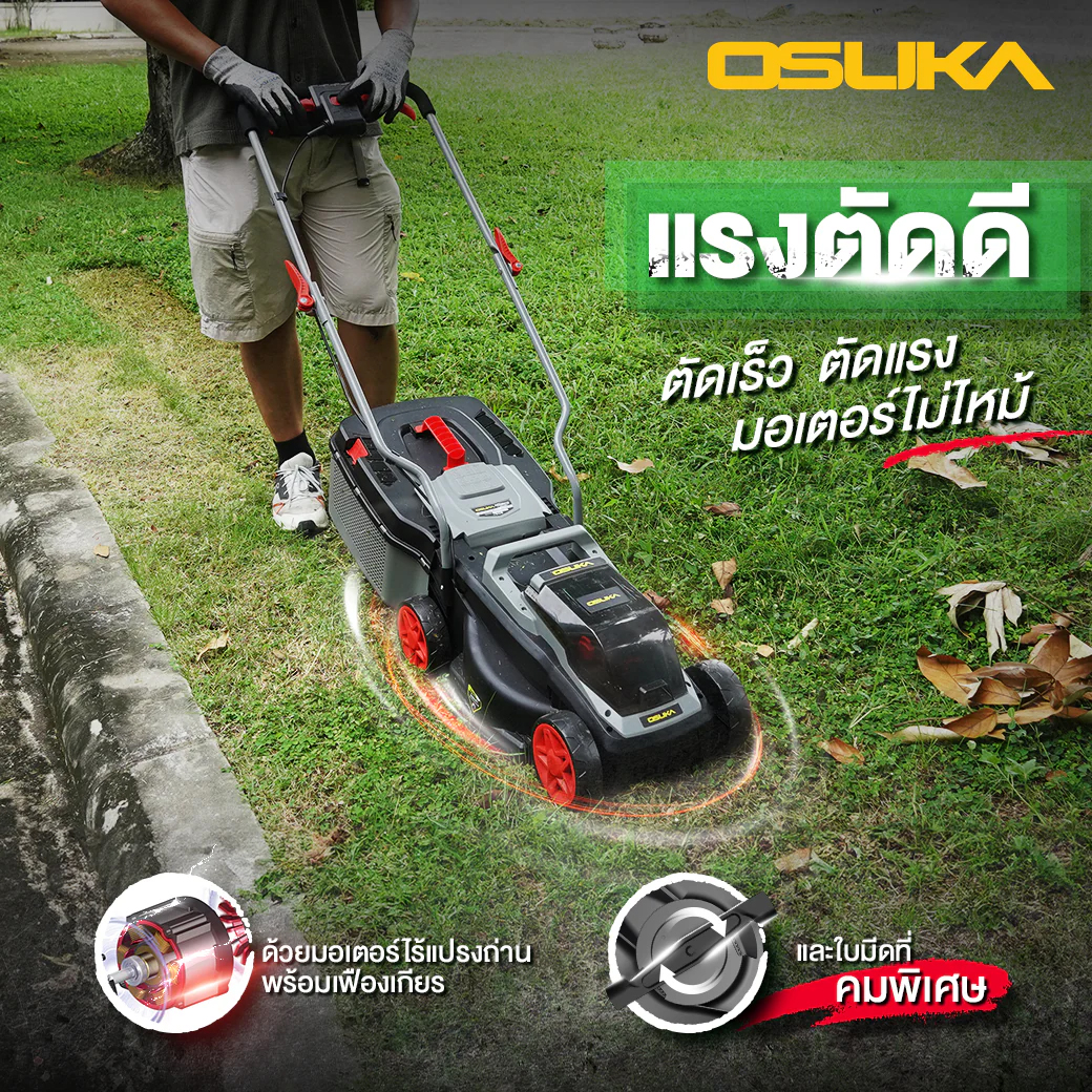 OSUKA OCLM415-N-SET A รถเข็นตัดหญ้าไร้สาย 20V พร้อมแบต 4Ahx1