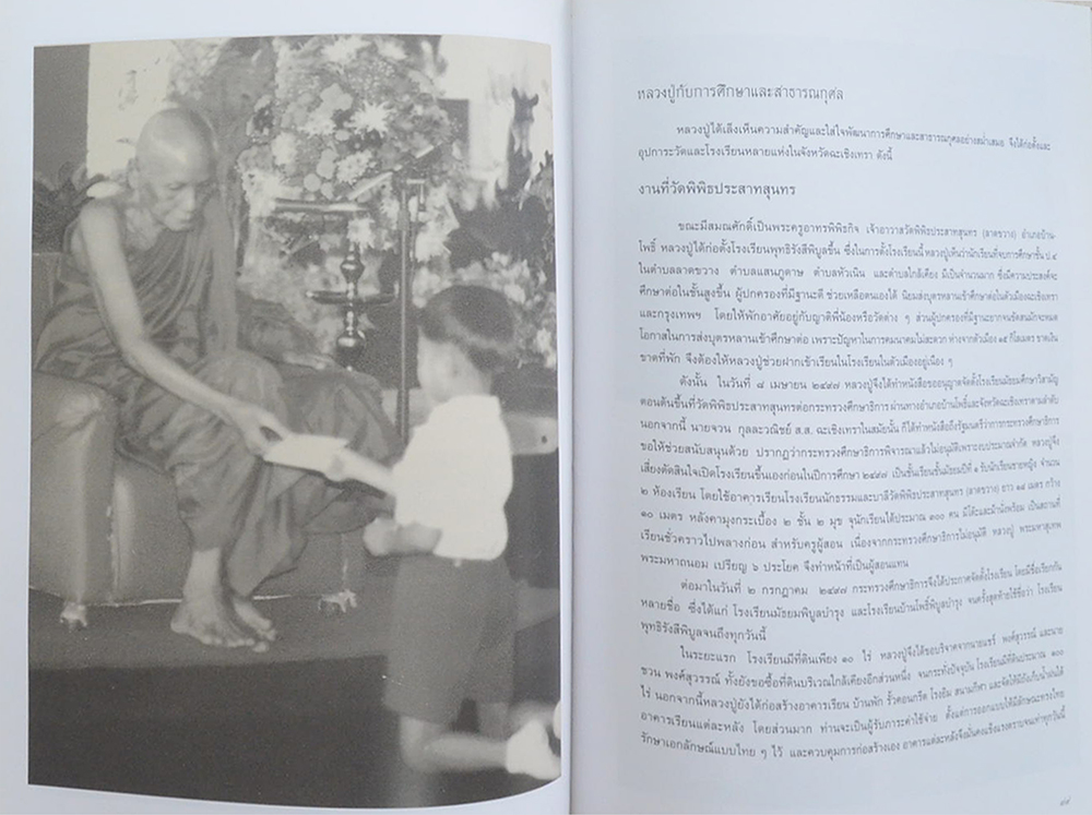 พระพรหมคุณาภรณ์ (ชีวประวัติ-ผลงาน)