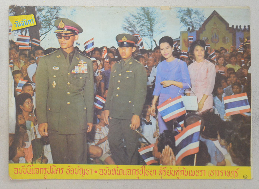 ปกหน้า-ปกหลังเดลิเมล์วันจันทร์