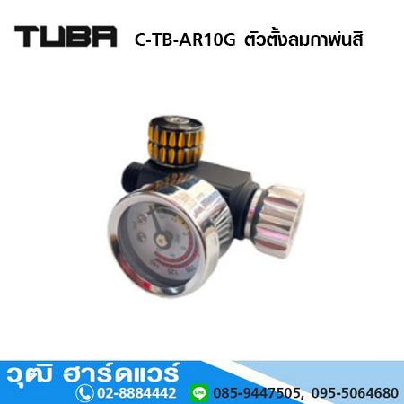 TUBA C-TB-AR10G ตัวตั้งลมกาพ่นสี