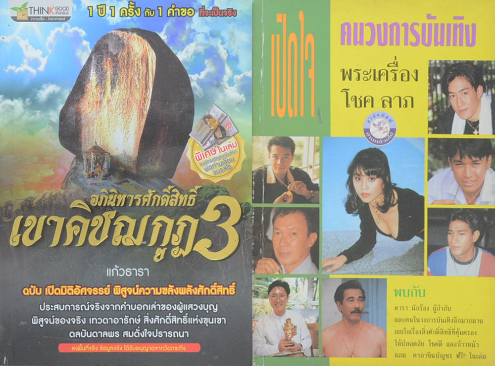 รวมเรื่อง (2 เล่ม)