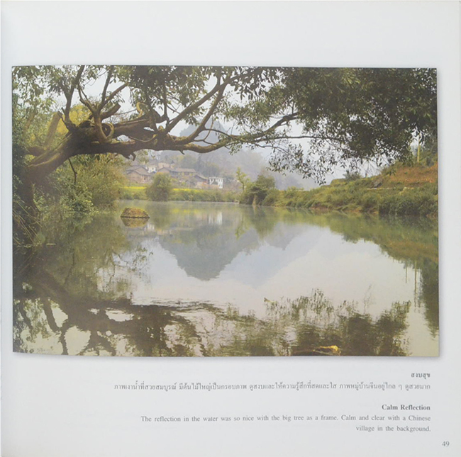 สาระกล้อง สาระรูป