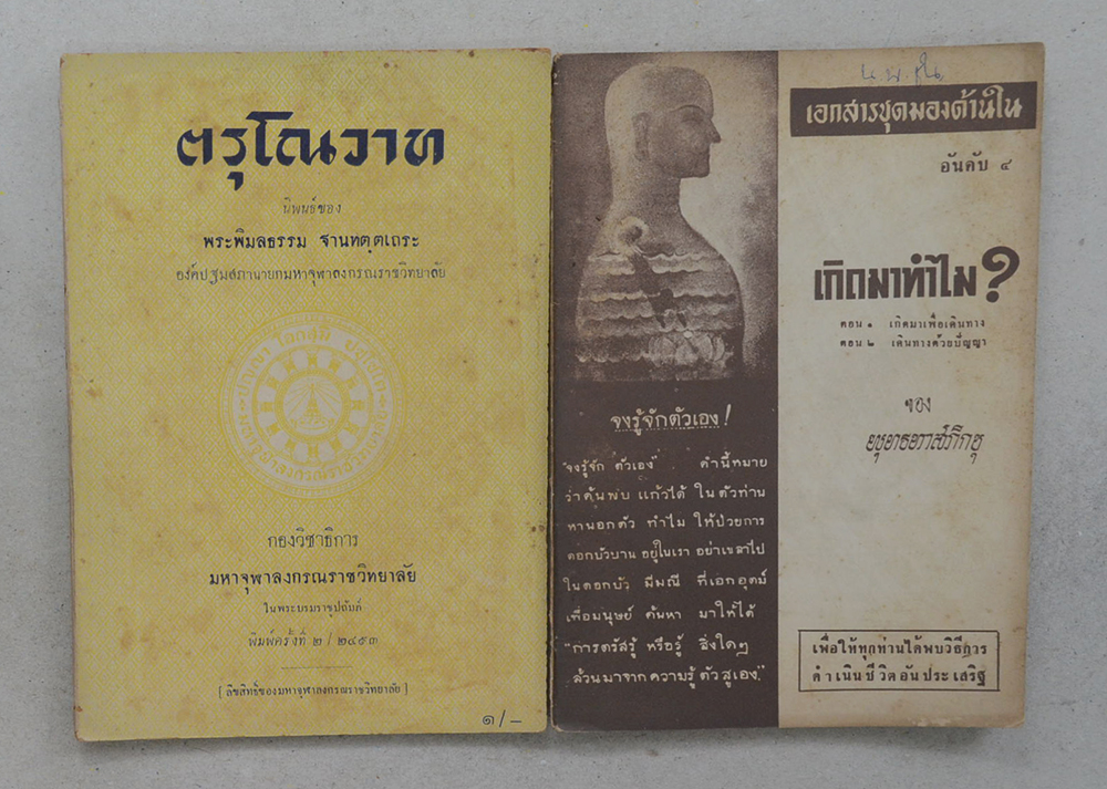 รวมเรื่อง (6 เล่ม)