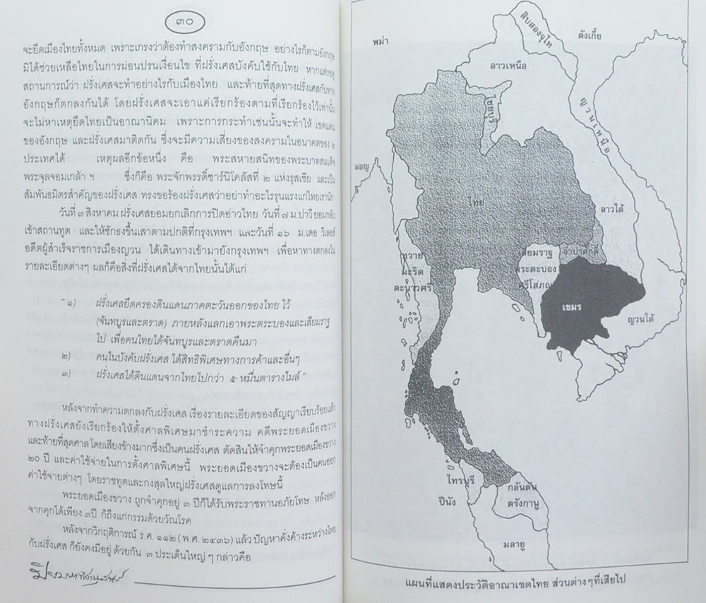 ปิยมหาราชานุสรณ์