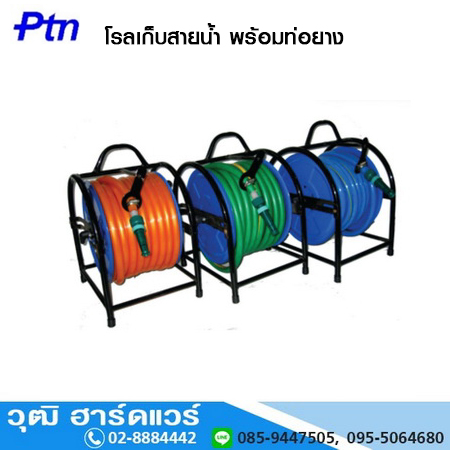 Ptn RW1-PGH-08-20 ล้อเก็บสายยาง 1/2" , 5/8. 20m-30m