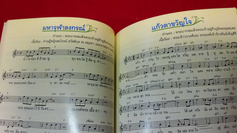หนังสือเพลงพระราชนิพนธ์ฉลองสิริราชสมบัติครบ 60 ปี (เล่มเล็กที่สุดในโลก)