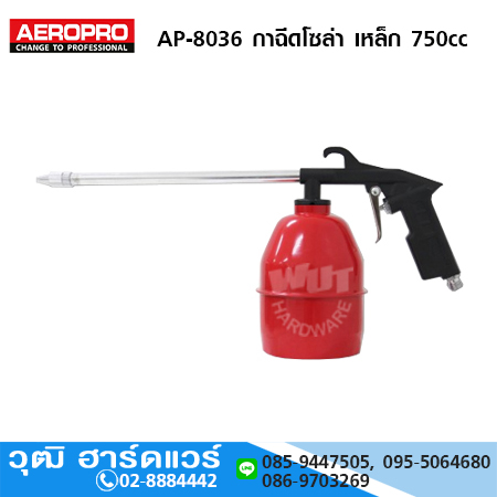 AEROPRO AP-8036 กาฉีดโซล่า เหล็ก 750cc